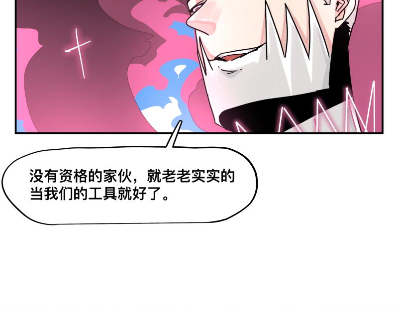 第32话 圣殿十神的力量（一）3