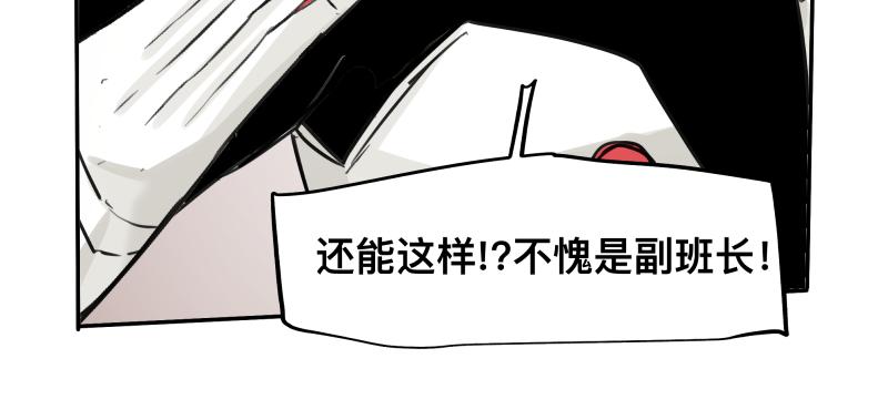 第26话 超防局之“恶”38