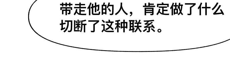 第70话 提前“截获”53