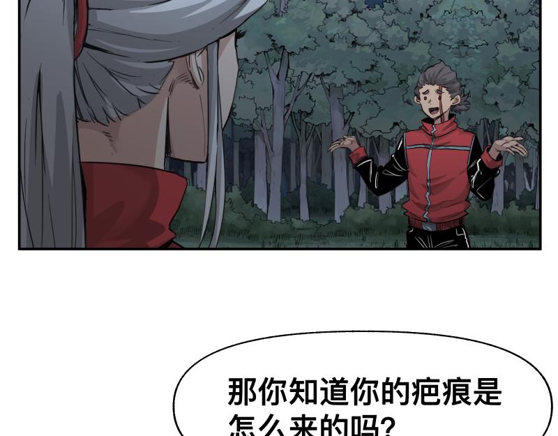第38话 红色疤痕的变化15