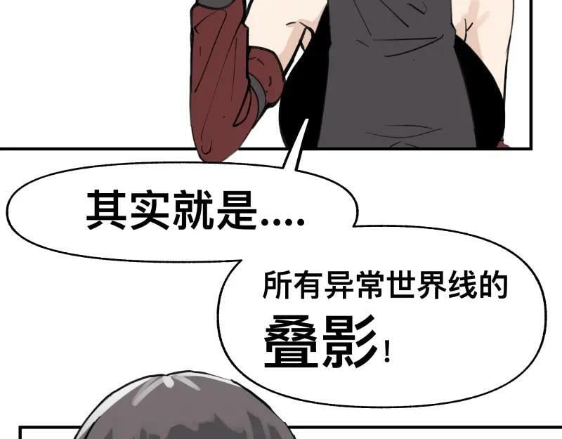 第66话 认知扩展5
