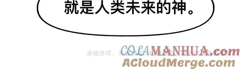 第78话 成为神的赛场48