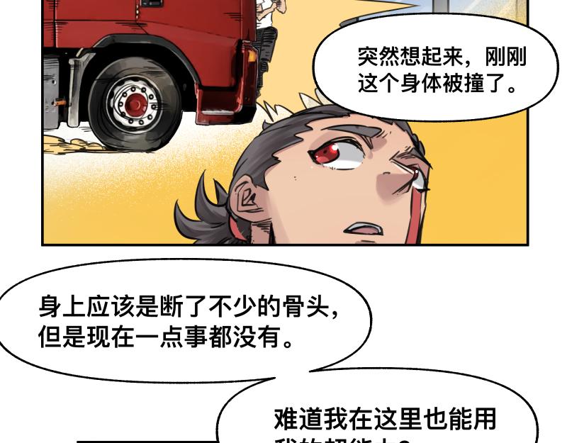 第46话 回去的办法与惊醒的目光35