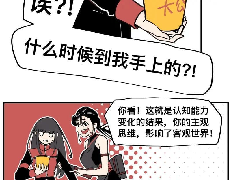 第66话 认知扩展34