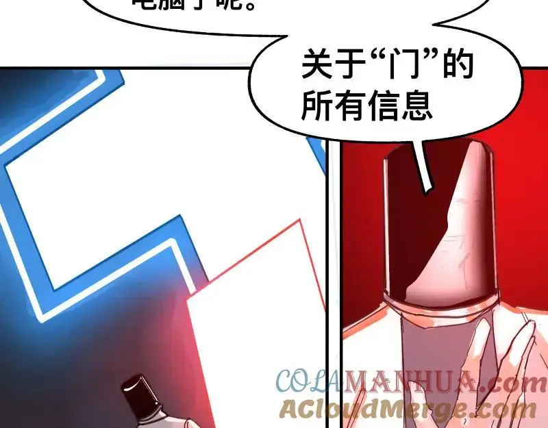 第89话 星空下不可能的一抹人影30