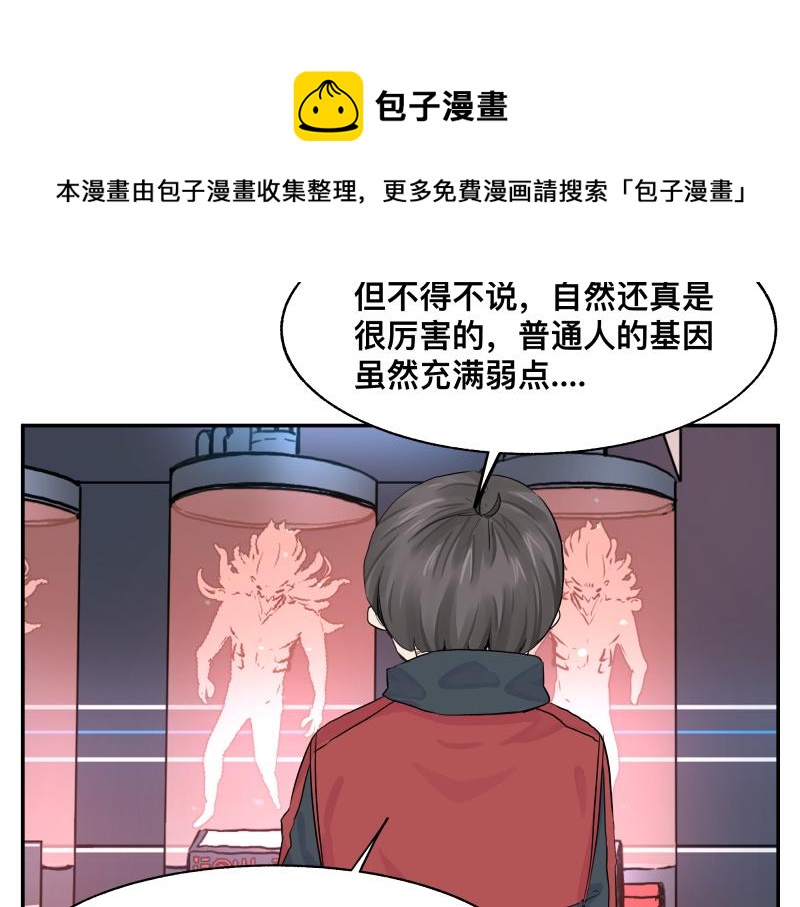 第14话 洛克的“业余爱好”60