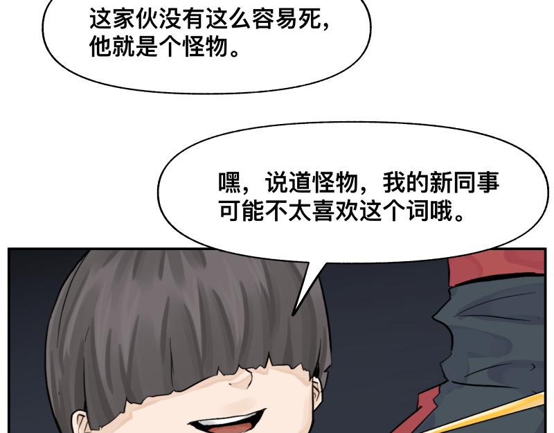 15话 乌图破茧成神65