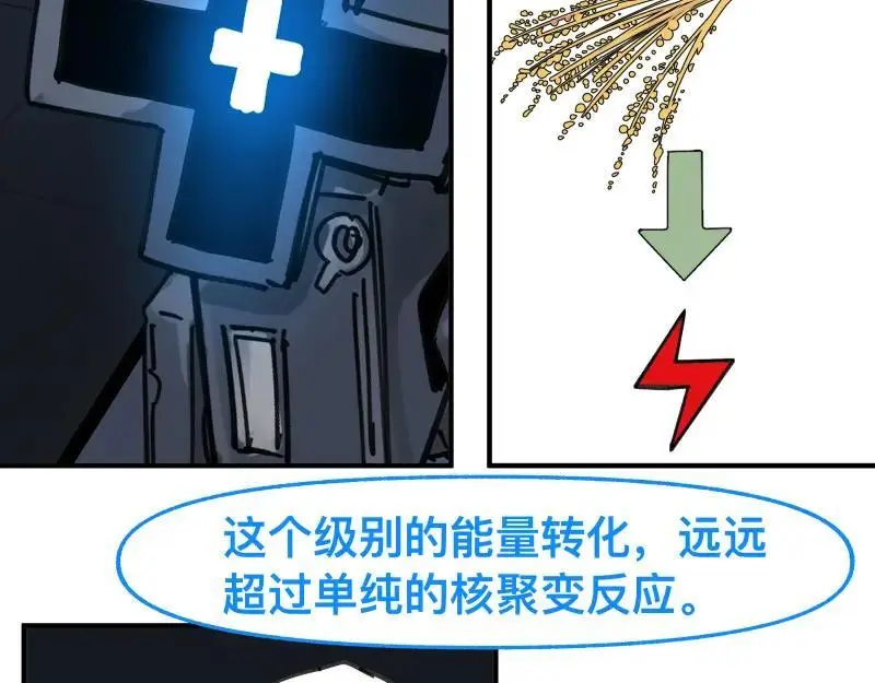 第90话 求什么，得什么23