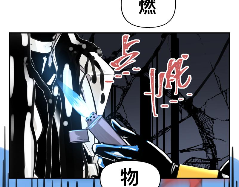 第17话 触犯自然禁忌的力量（二）29