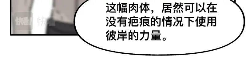第72话 洛克的计划17