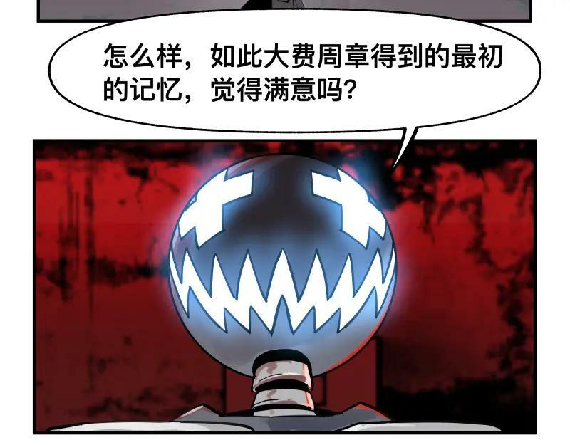 第69话 重启10