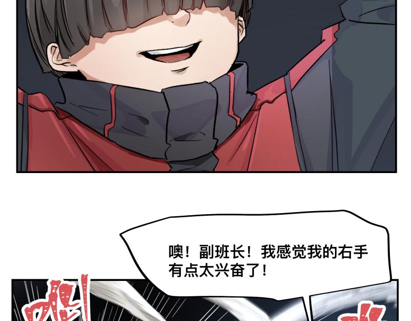 第16话 触犯自然禁忌的力量（一）23
