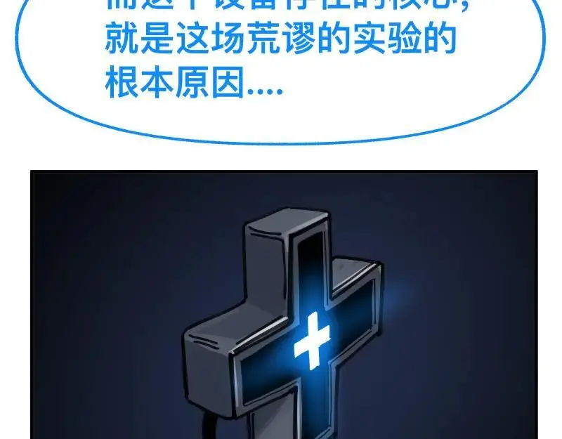第85话 研究所58