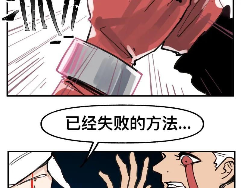 第76话 洛克的决心？23