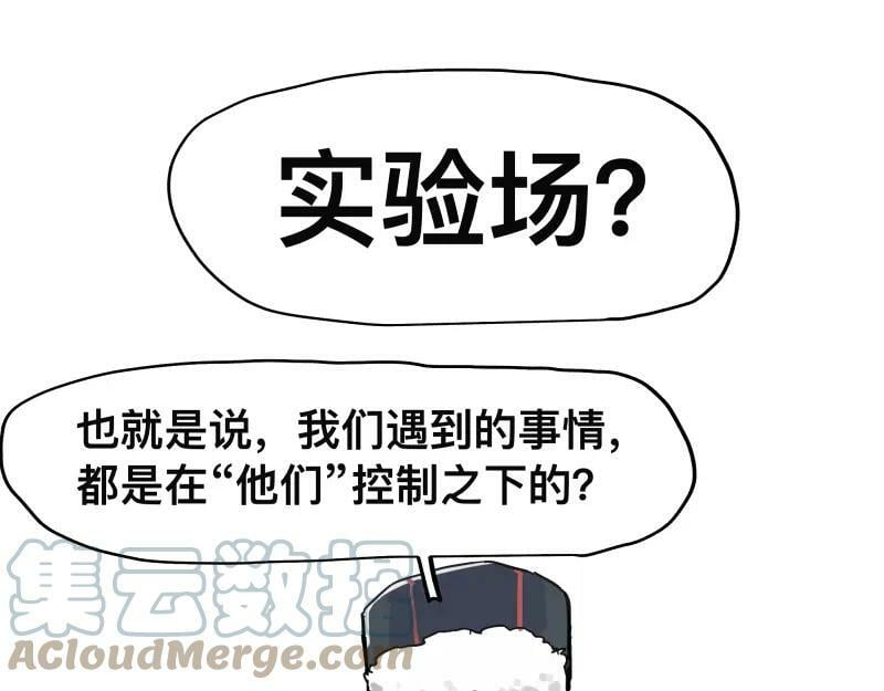第57话 觉醒的记忆与未来的方向12