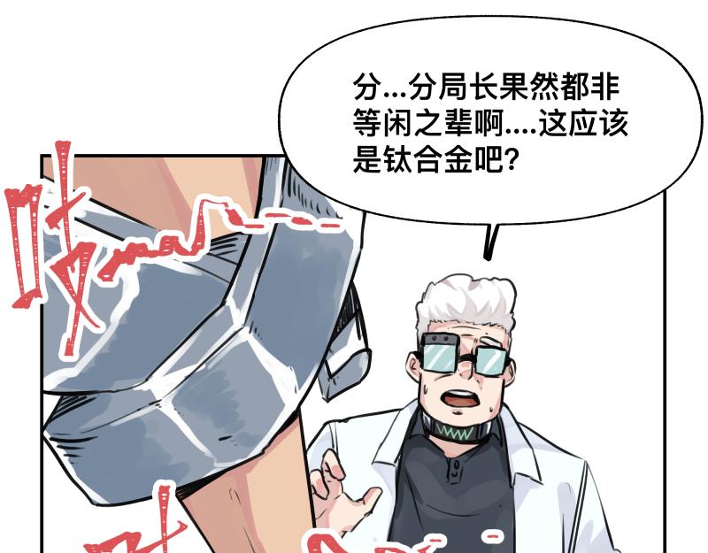 第21话 失去镣铐的猛兽58