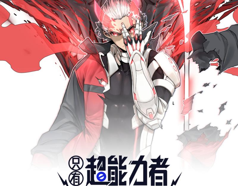 15话 乌图破茧成神7