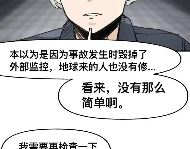 第95话 熟悉的恶意来袭4
