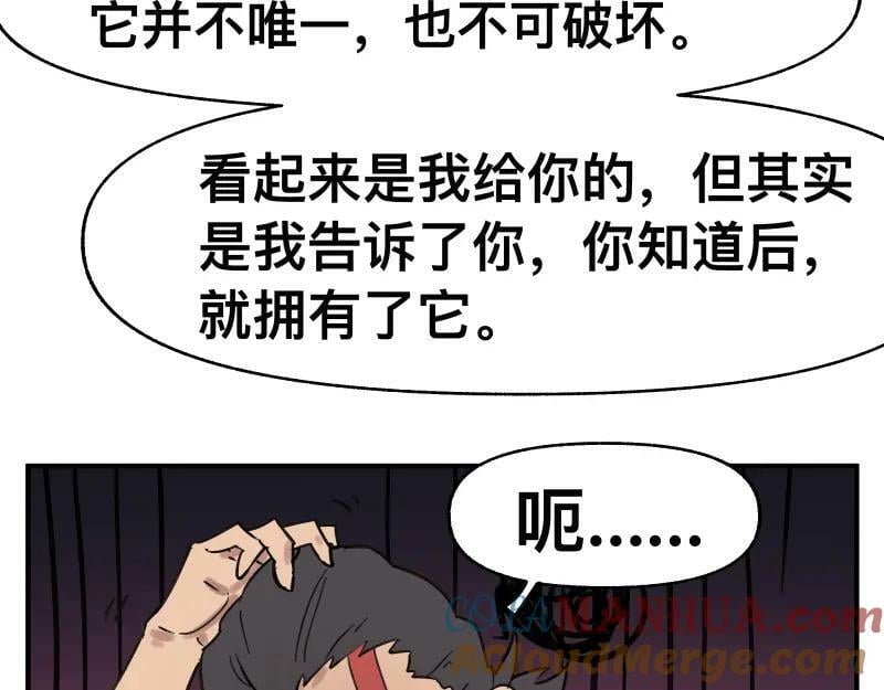 第65话 被篡改的多重世界12