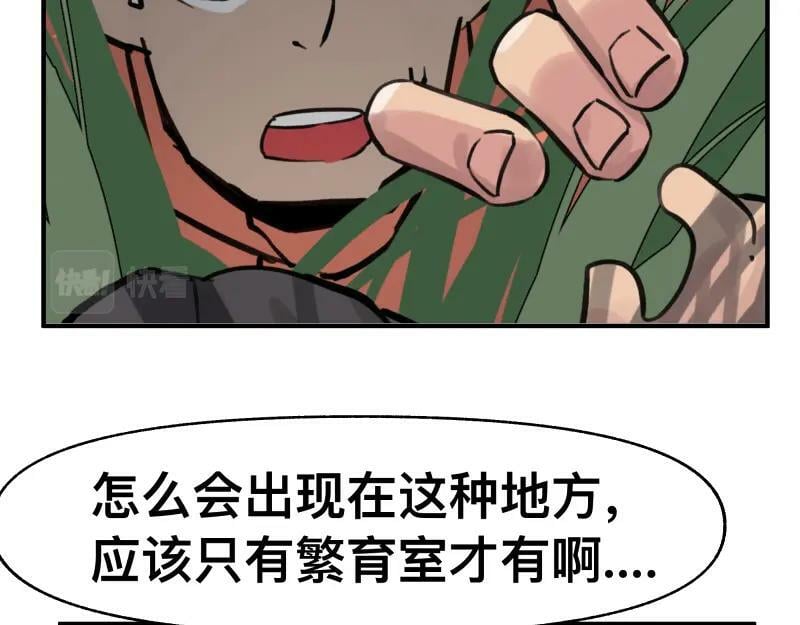 第70话 提前“截获”4