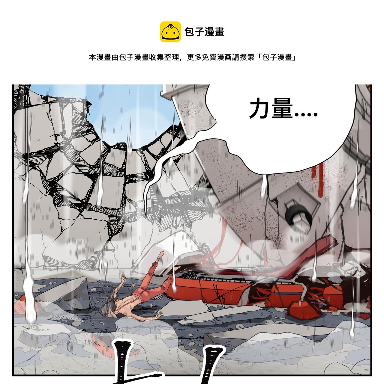 第5话 吃饱后的超能力24