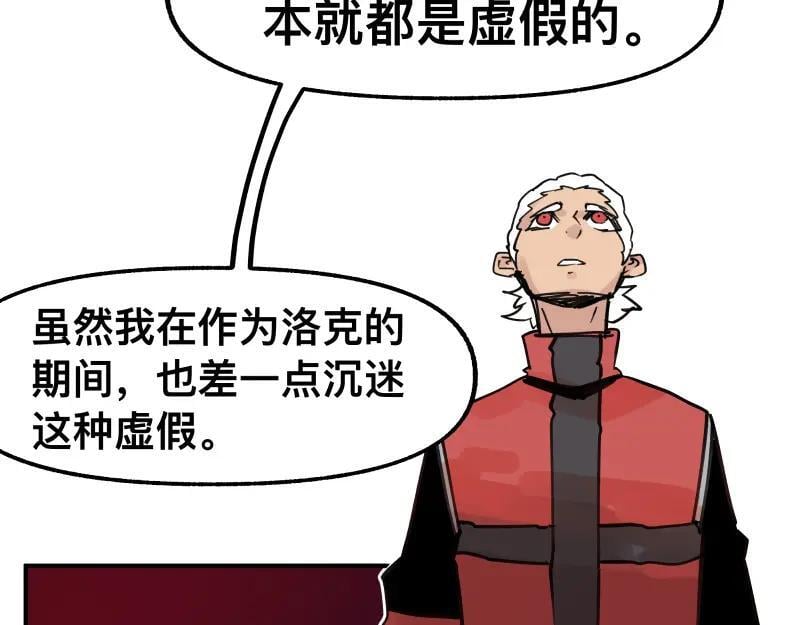 第79话 未尽的真相19