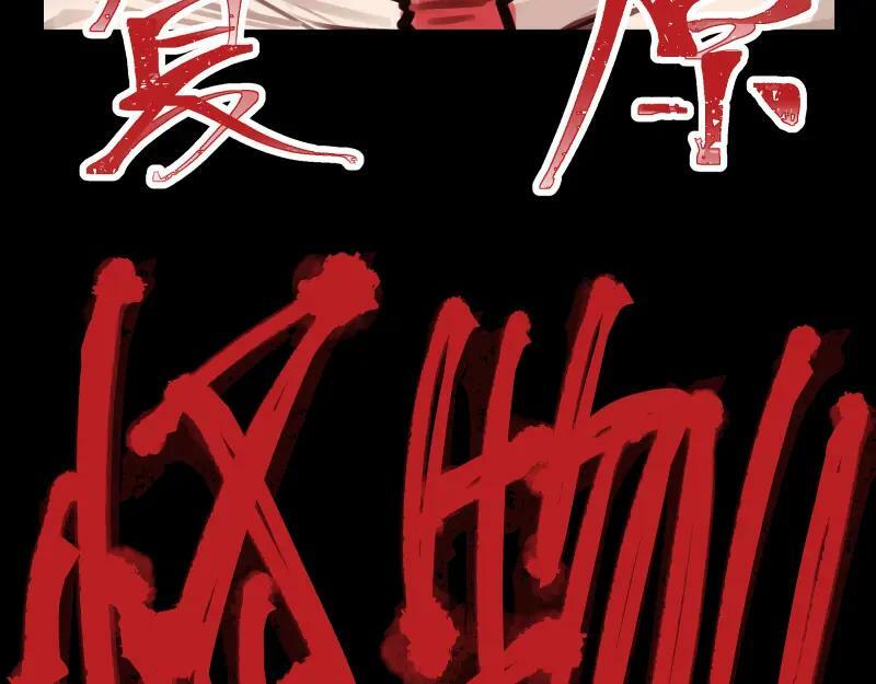 第54话 回归4