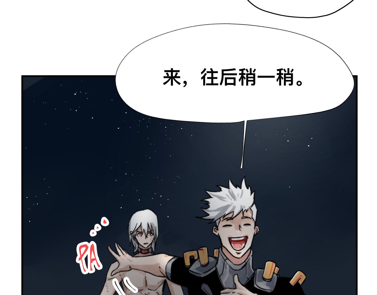 第2话 超能力 觉醒！57