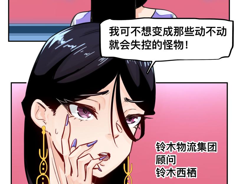 第48话 人类进化联合(上）16