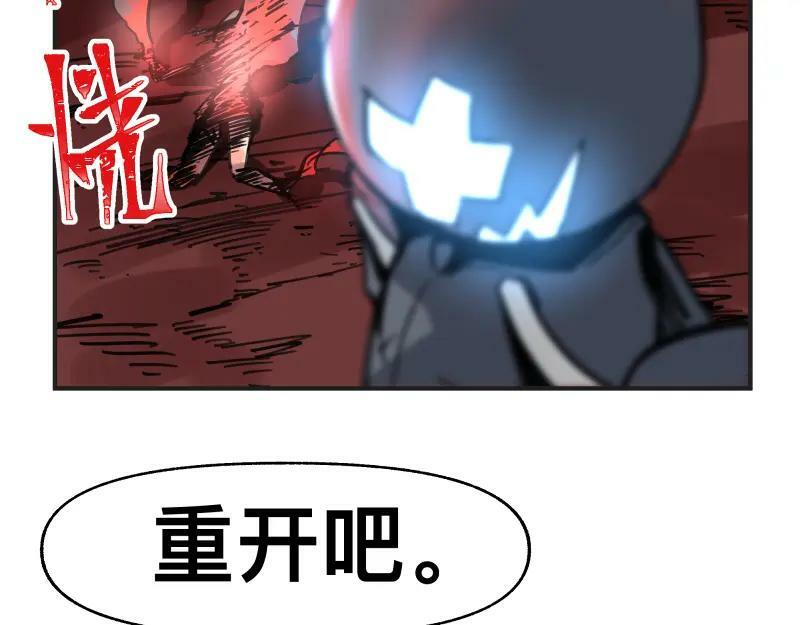 第69话 重启23