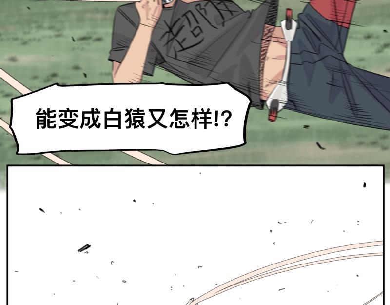 第25话 必杀！小肠流星锤！32