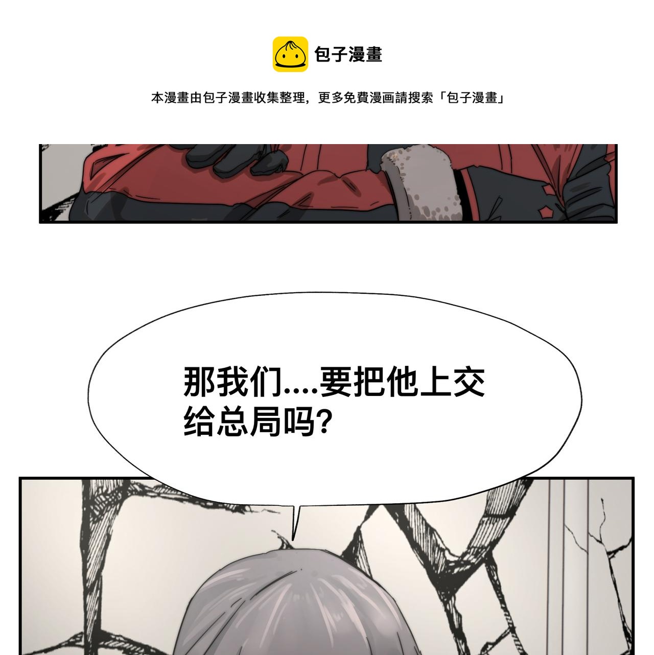 第5话 吃饱后的超能力32