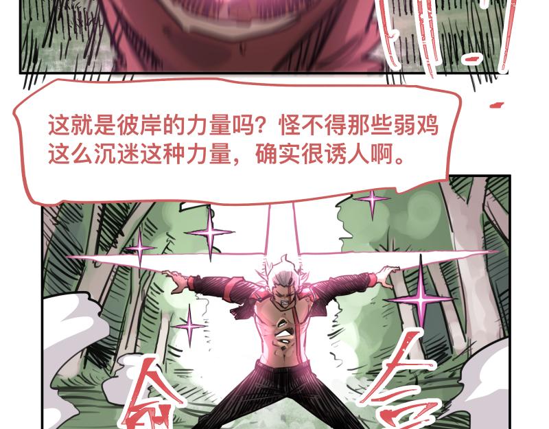第43话 暂时的分别30