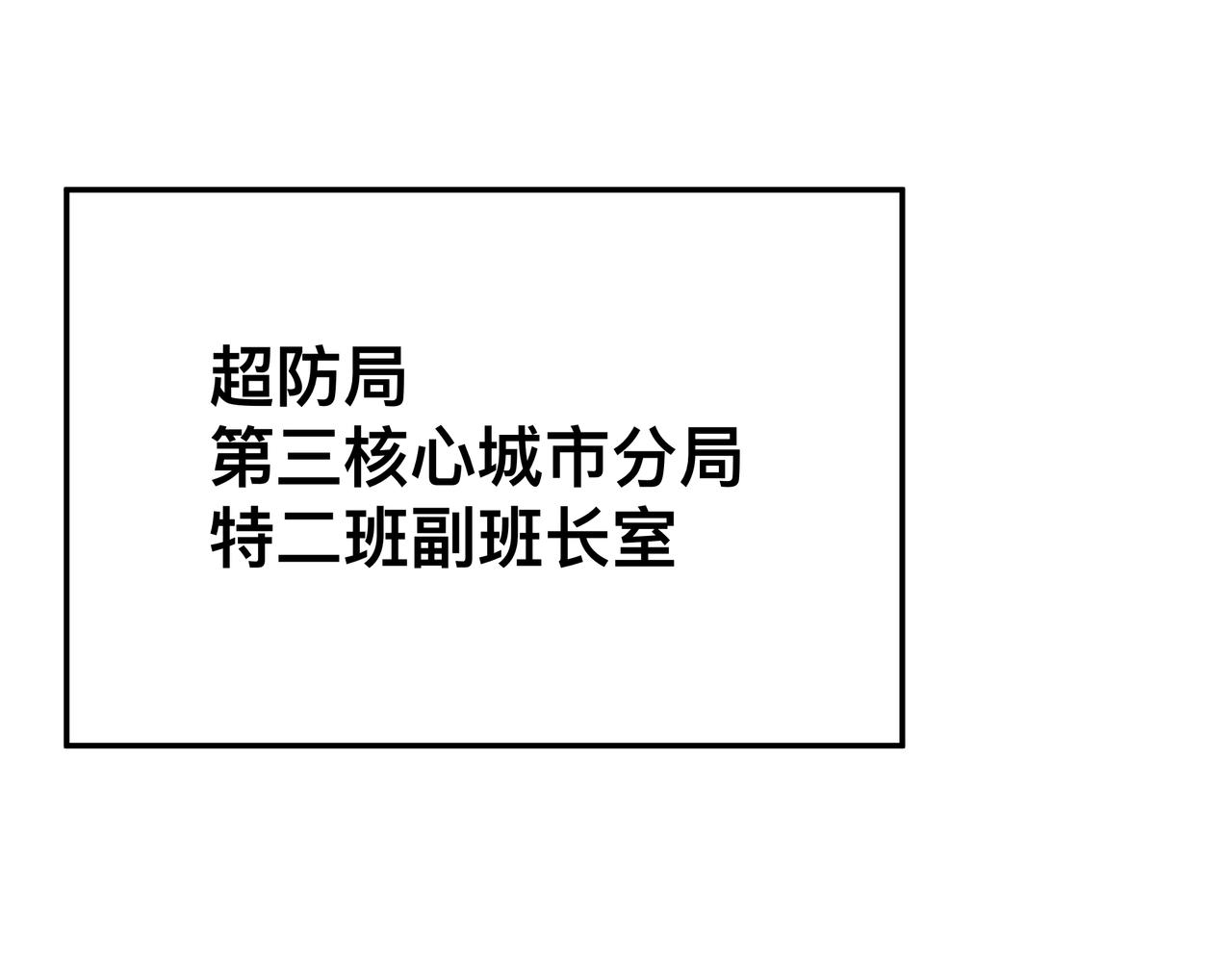 第6话 “热烈”的欢迎仪式47
