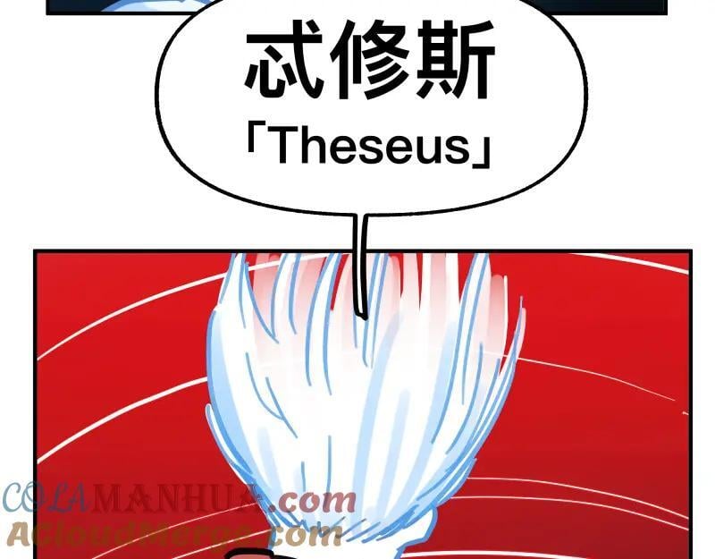 第77话 诺斯底？最后的验证33