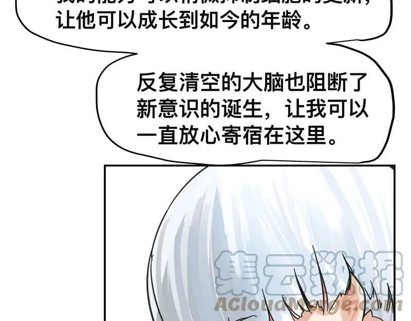 第57话 觉醒的记忆与未来的方向39