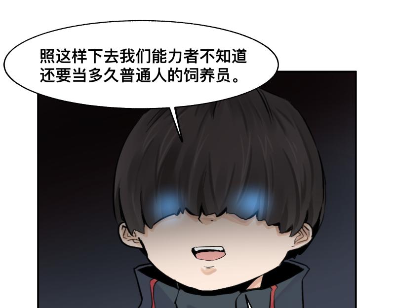 第14话 洛克的“业余爱好”64
