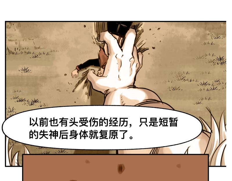 第46话 回去的办法与惊醒的目光18