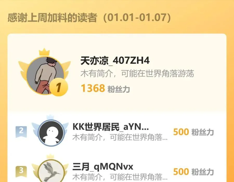 第100话 如果再次讲述的故事62