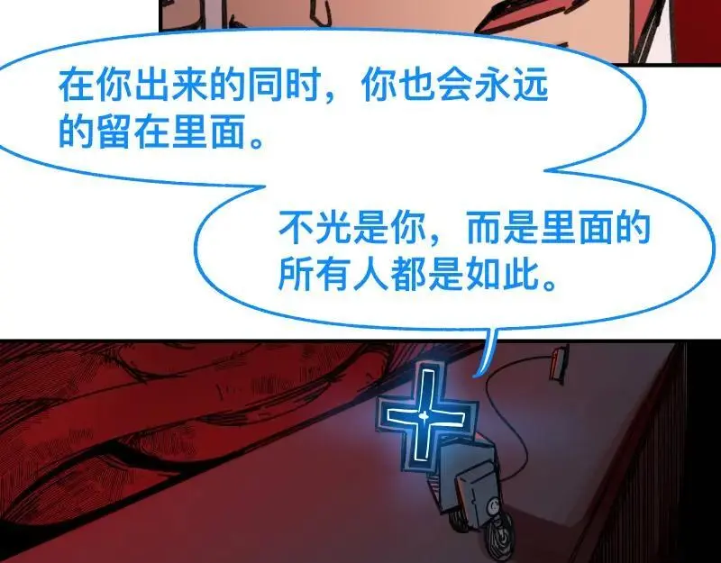 第87话 反式接触23