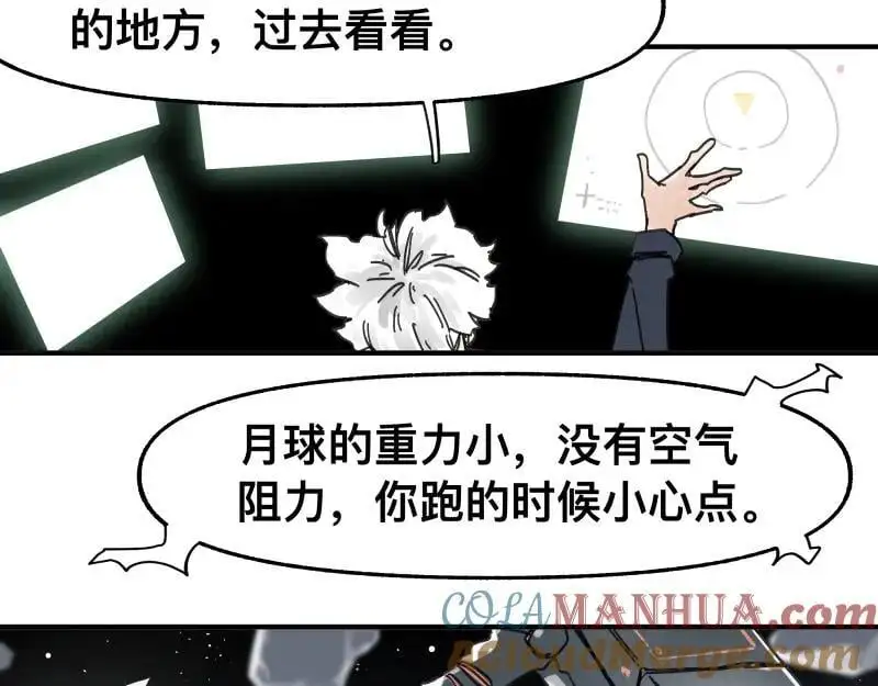 第97话 为了回到地球42