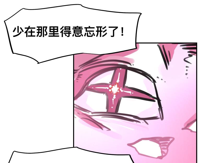 35话 圣殿十神的力量（四）29