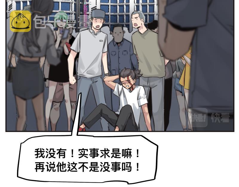 第45话 恍如隔世11