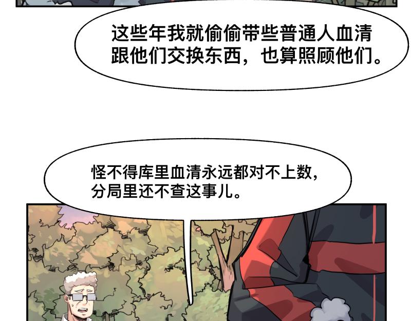 第39话 怕什么来什么38
