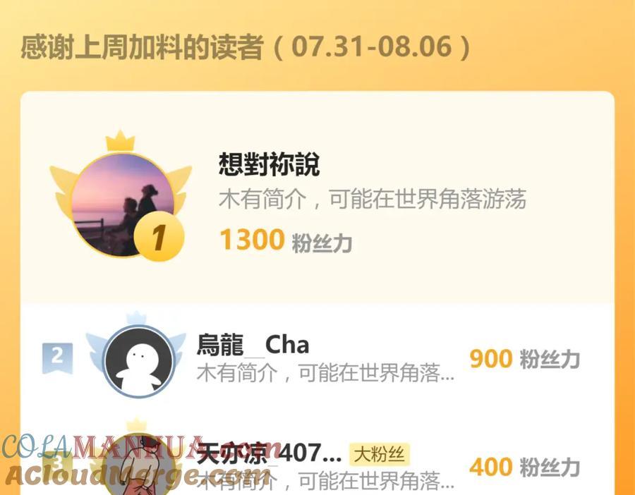 第78话 成为神的赛场57