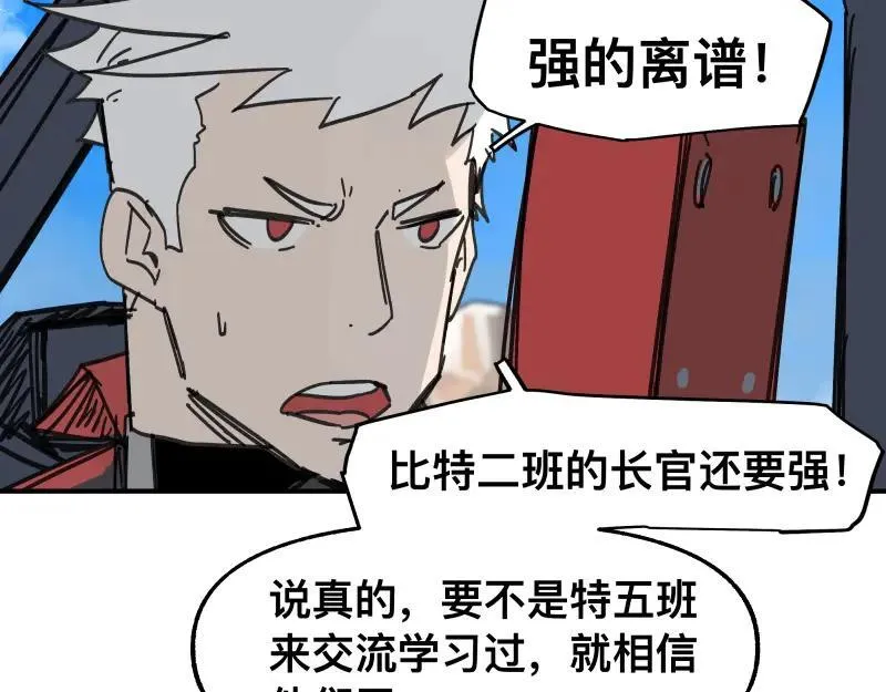 第100话 如果再次讲述的故事41