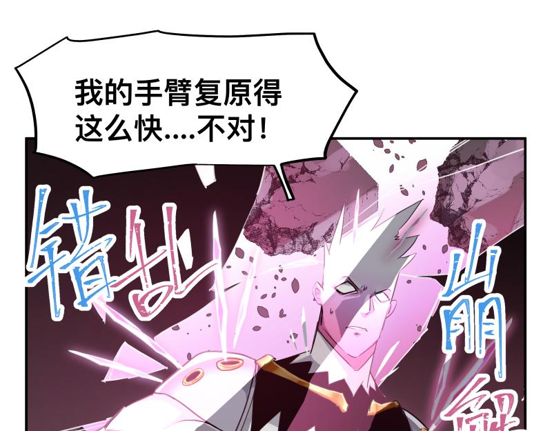 第34话 圣殿十神的力量（三）23