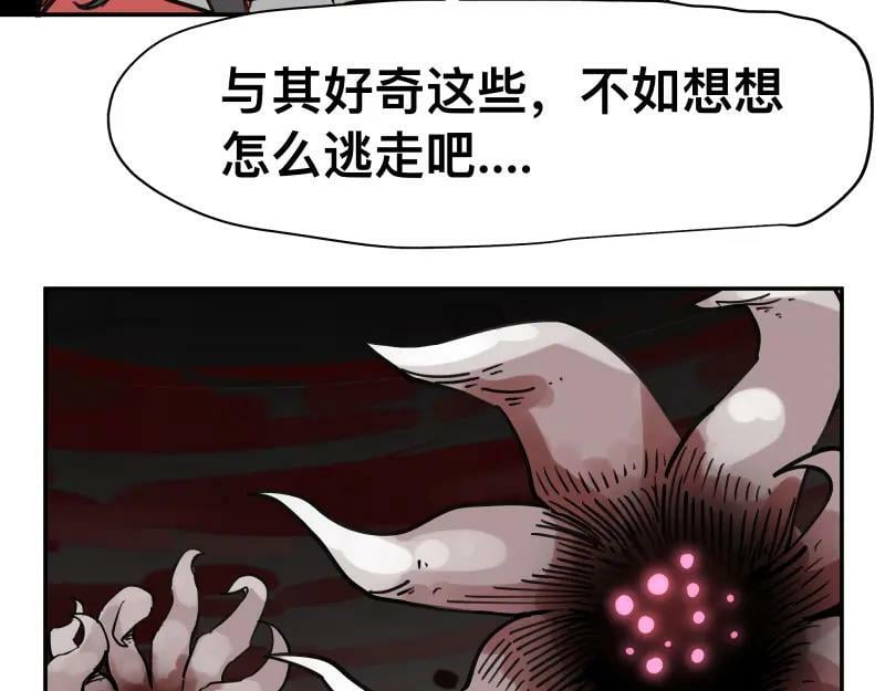 第63话 你是谁？!13