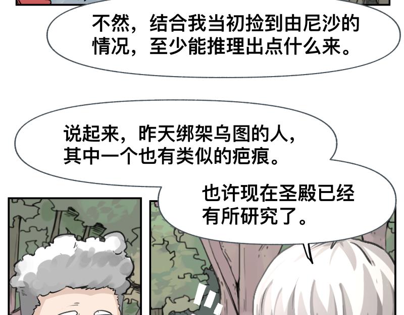 第39话 怕什么来什么14