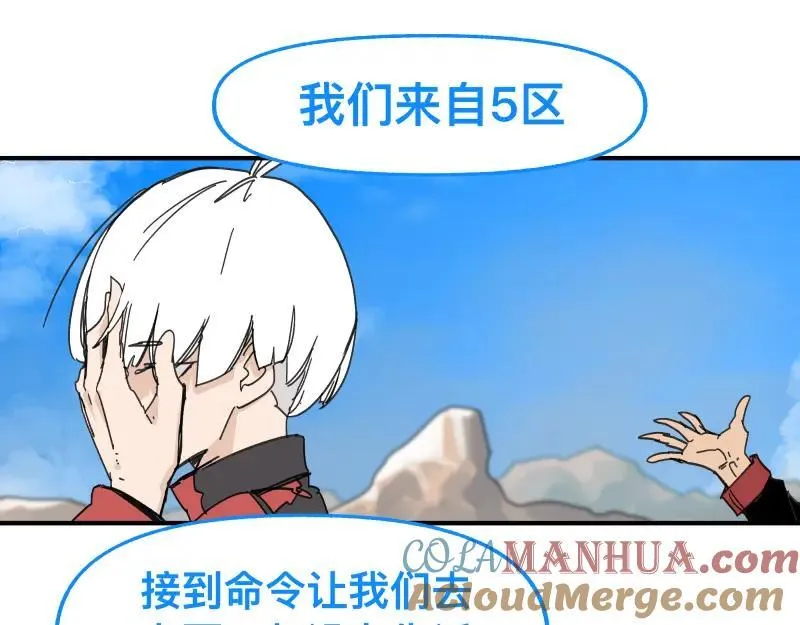 第100话 如果再次讲述的故事9